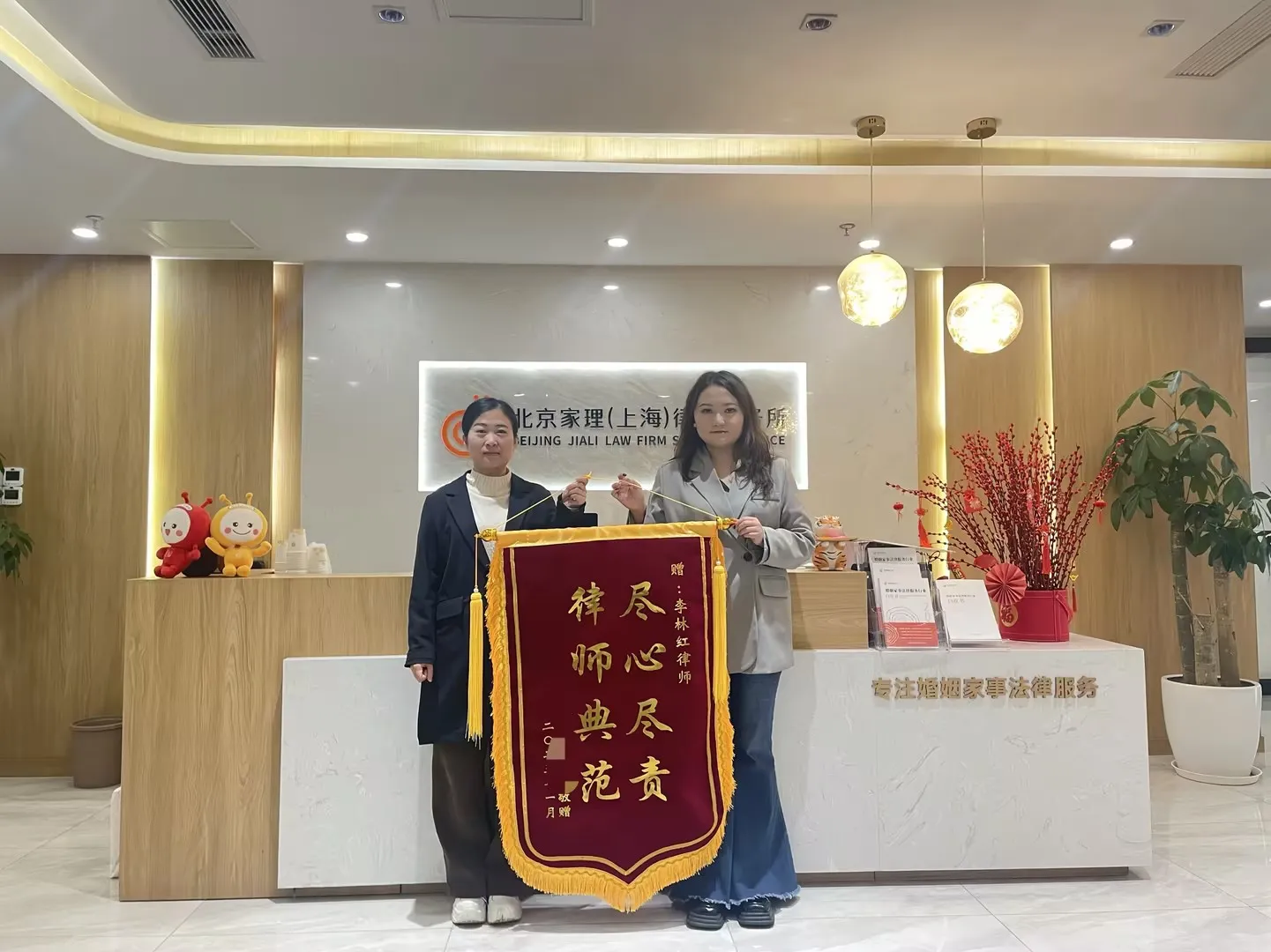 离婚纠纷权益难断，律师调解拨云见日：李林红律师、陈晓烨律师助理获赠锦旗