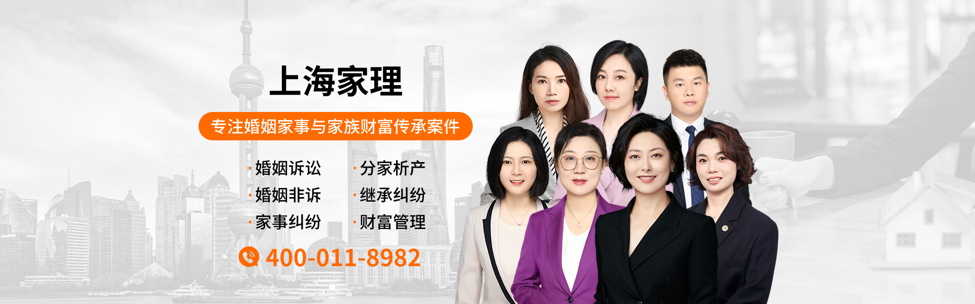 上海离婚律师事务所